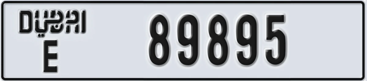 UAE License Plate Dubai E 89895