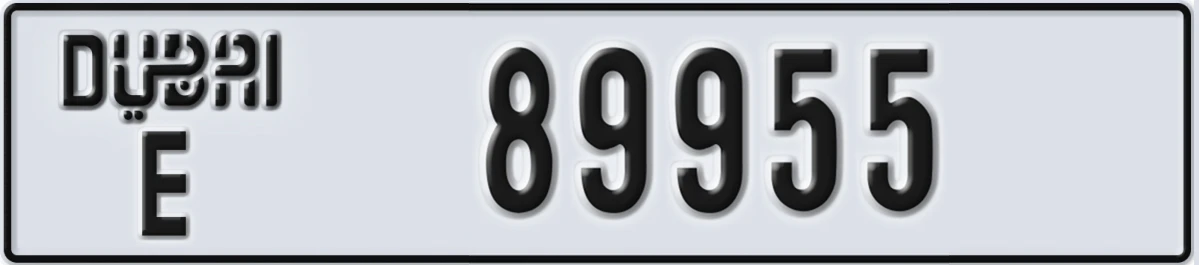 UAE License Plate Dubai E 89955
