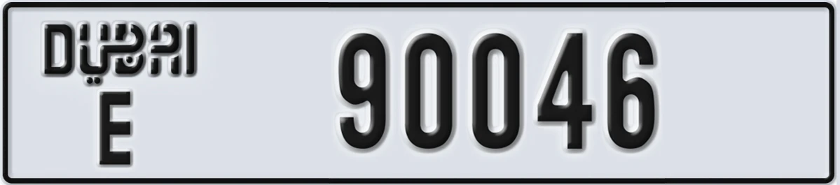 UAE License Plate Dubai E 90046