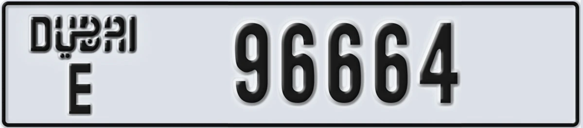 UAE License Plate Dubai E 96664