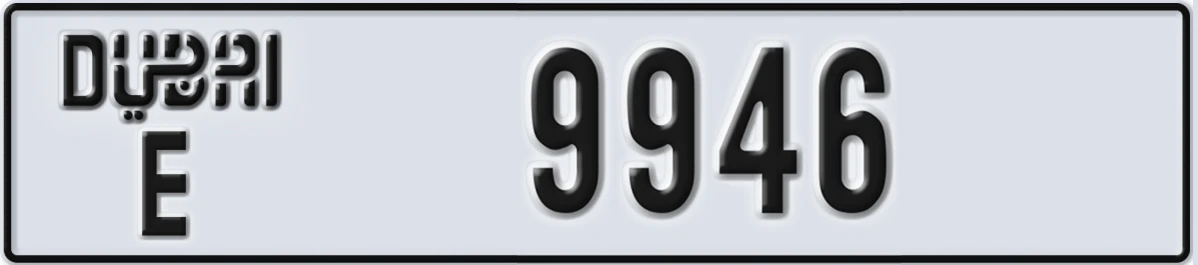UAE License Plate Dubai E 9946