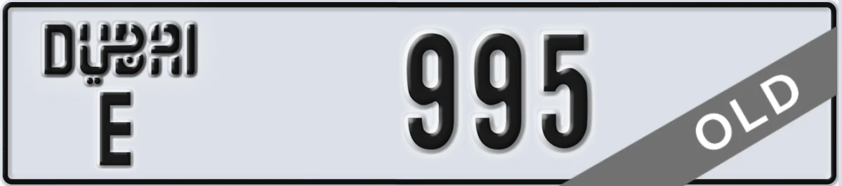 UAE License Plate Dubai E 995