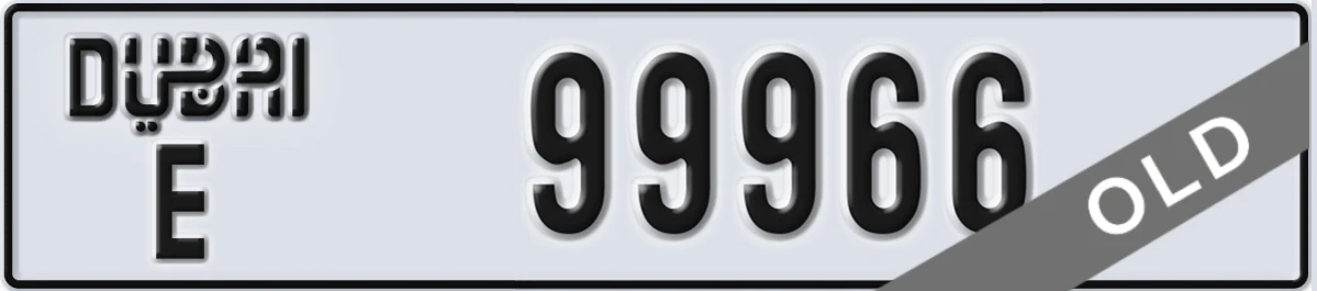 UAE License Plate Dubai E 99966