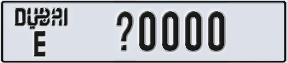 UAE License Plate Dubai E X0000