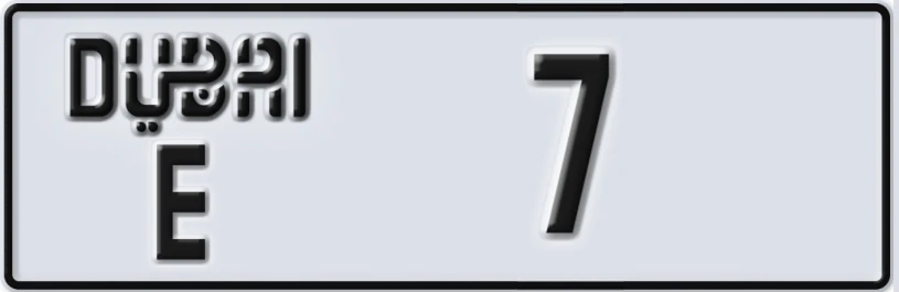 UAE License Plate Dubai E XXX7X