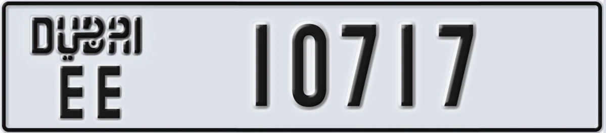 UAE License Plate Dubai EE 10717