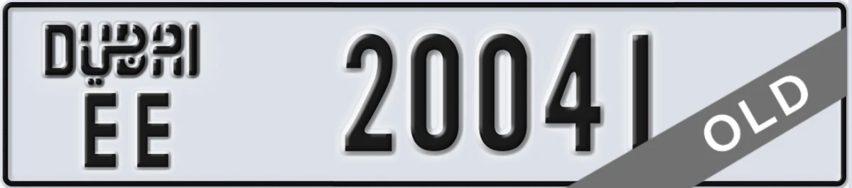 UAE License Plate Dubai EE 20041