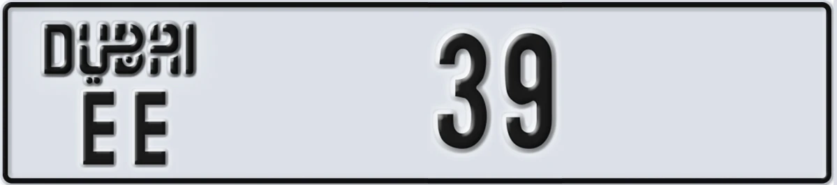 UAE License Plate Dubai EE 39