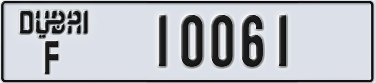 UAE License Plate Dubai F 10061