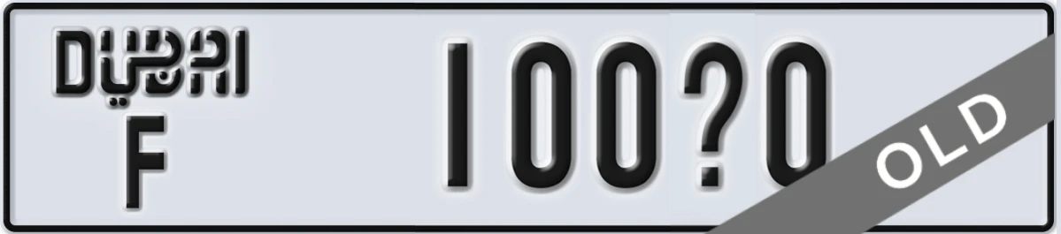 UAE License Plate Dubai F 100X0