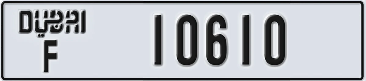 UAE License Plate Dubai F 10610