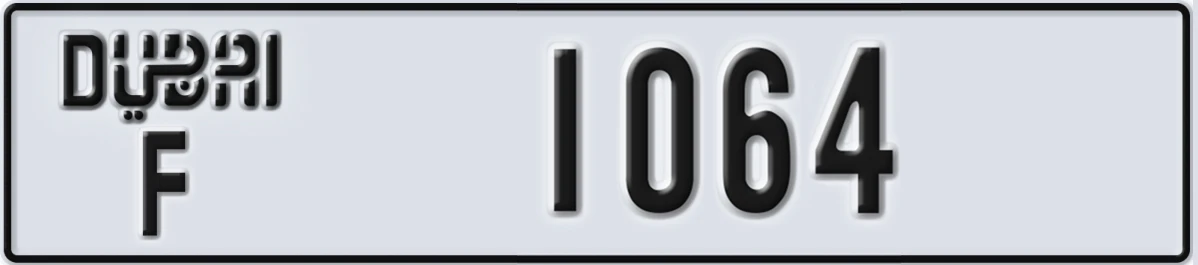 UAE License Plate Dubai F 1064