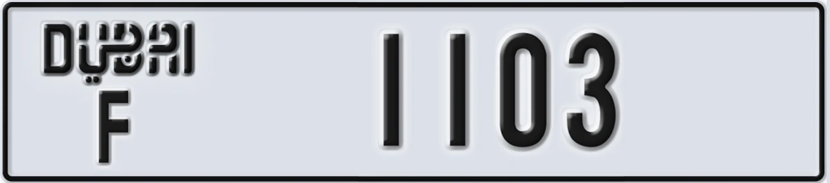 UAE License Plate Dubai F 1103