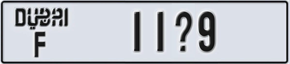 UAE License Plate Dubai F 11X9