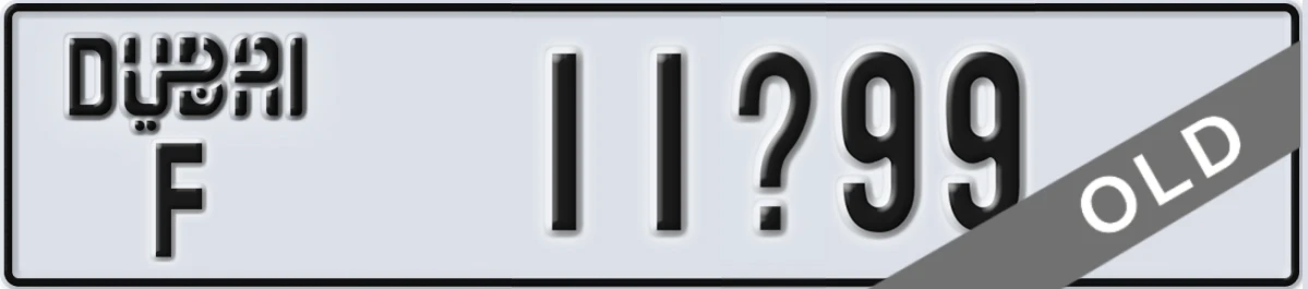 UAE License Plate Dubai F 11X99