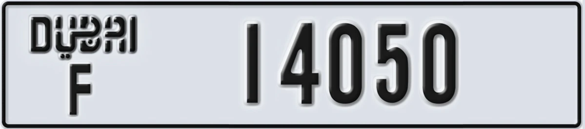 UAE License Plate Dubai F 14050