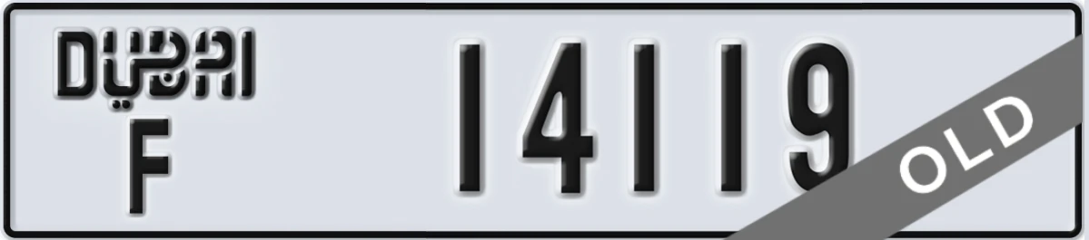 UAE License Plate Dubai F 14119