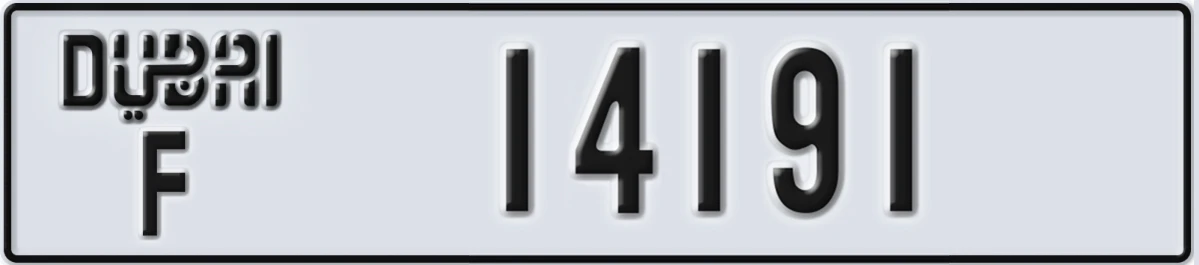 UAE License Plate Dubai F 14191