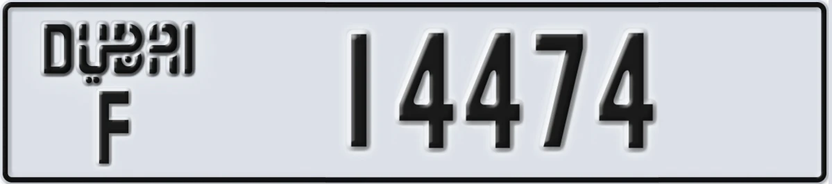 UAE License Plate Dubai F 14474