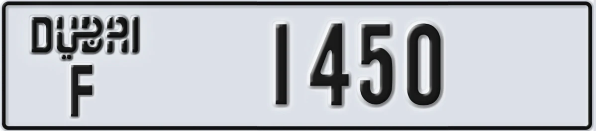 UAE License Plate Dubai F 1450
