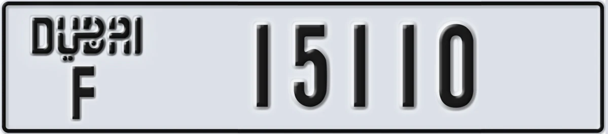 UAE License Plate Dubai F 15110