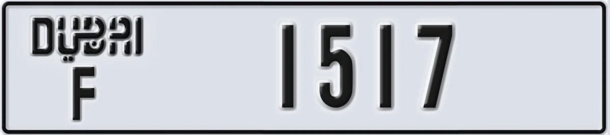 UAE License Plate Dubai F 1517