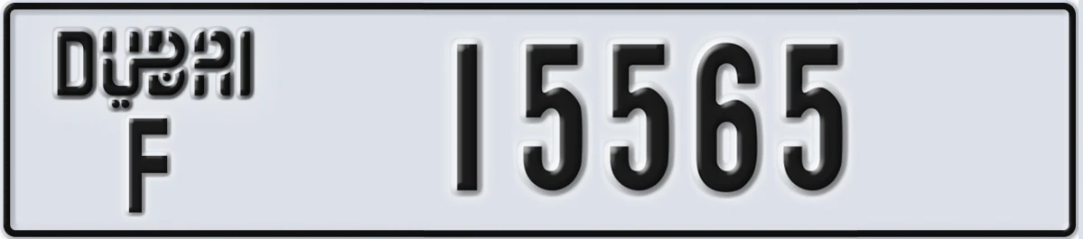 UAE License Plate Dubai F 15565