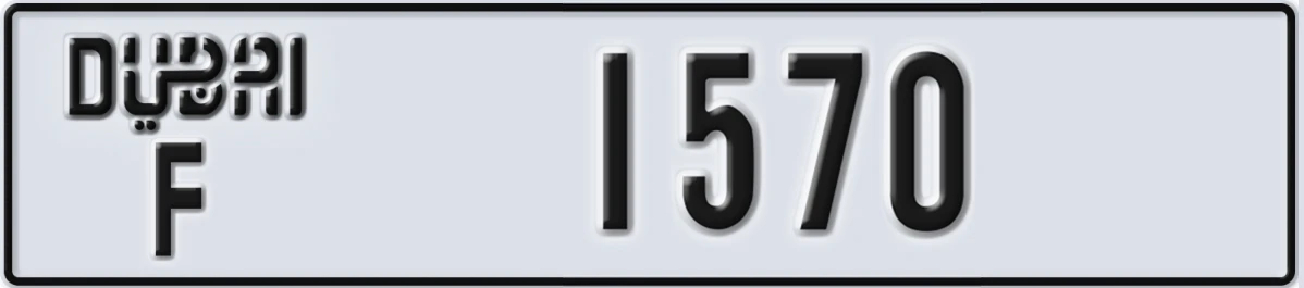 UAE License Plate Dubai F 1570