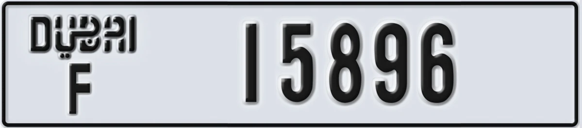 UAE License Plate Dubai F 15896