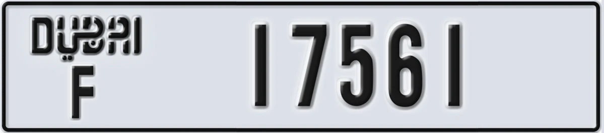 UAE License Plate Dubai F 17561