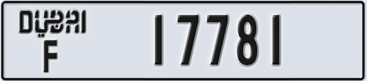UAE License Plate Dubai F 17781