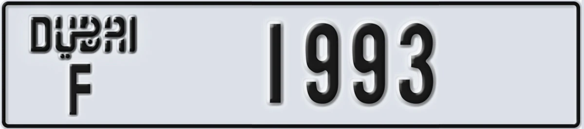 UAE License Plate Dubai F 1993