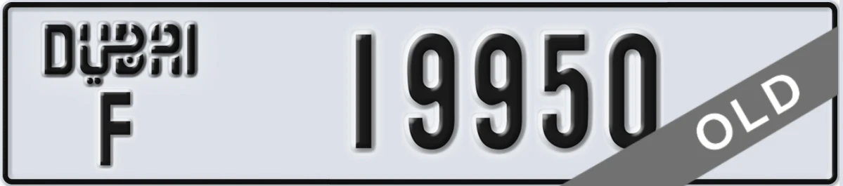 UAE License Plate Dubai F 19950