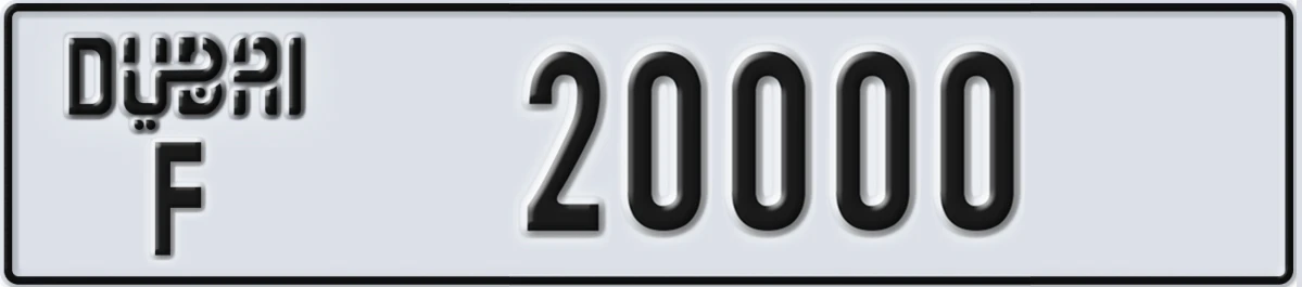 UAE License Plate Dubai F 20000