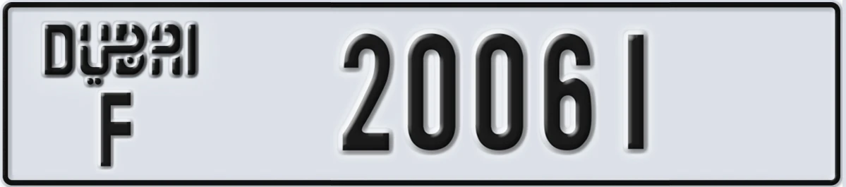 UAE License Plate Dubai F 20061