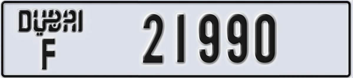 UAE License Plate Dubai F 21990