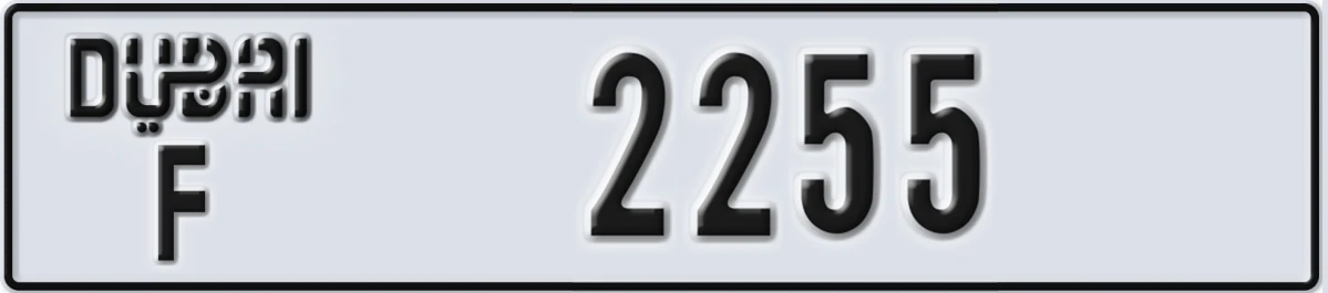 UAE License Plate Dubai F 2255