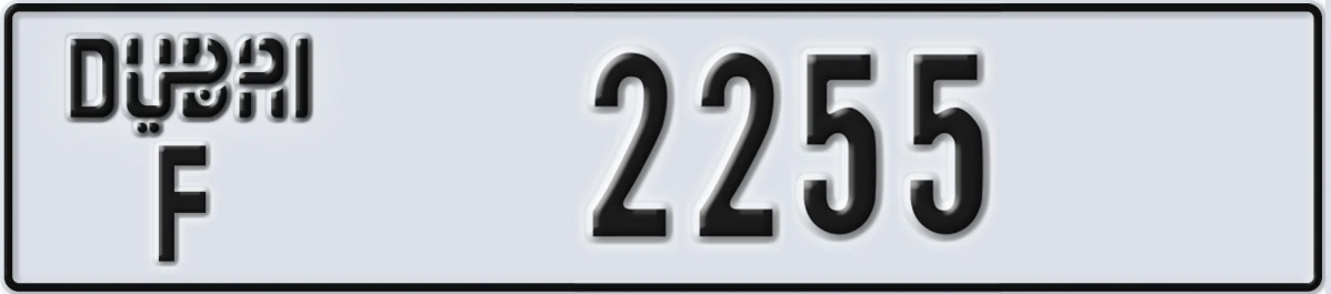 UAE License Plate Dubai F 2255
