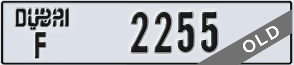 UAE License Plate Dubai F 2255