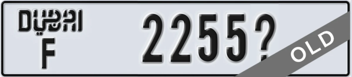 UAE License Plate Dubai F 2255X