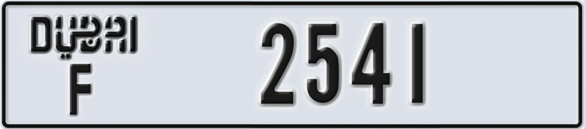 UAE License Plate Dubai F 2541