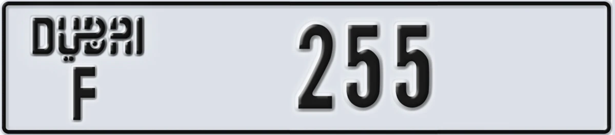 UAE License Plate Dubai F 255
