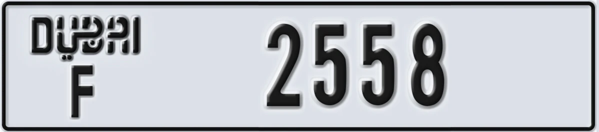 UAE License Plate Dubai F 2558