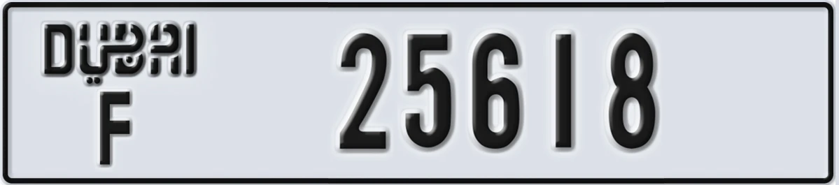 UAE License Plate Dubai F 25618