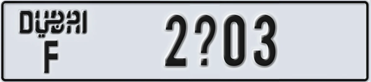 UAE License Plate Dubai F 2X03