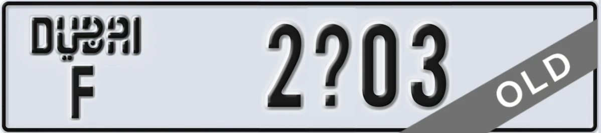 UAE License Plate Dubai F 2X03