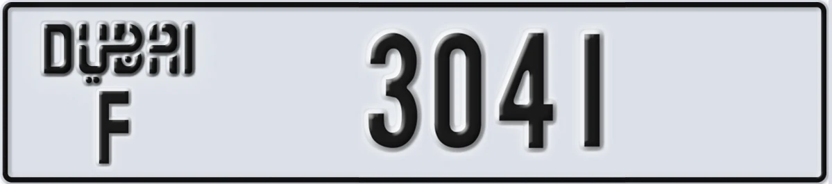 UAE License Plate Dubai F 3041