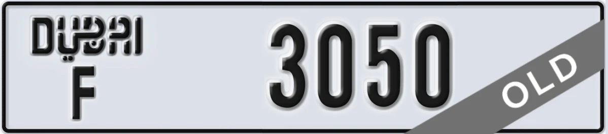 UAE License Plate Dubai F 3050