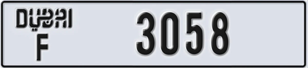 UAE License Plate Dubai F 3058