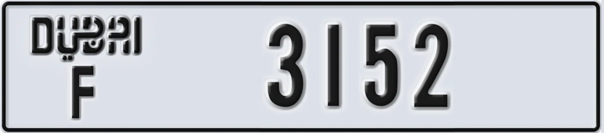 UAE License Plate Dubai F 3152